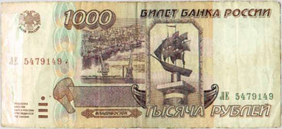 Russisches Geld